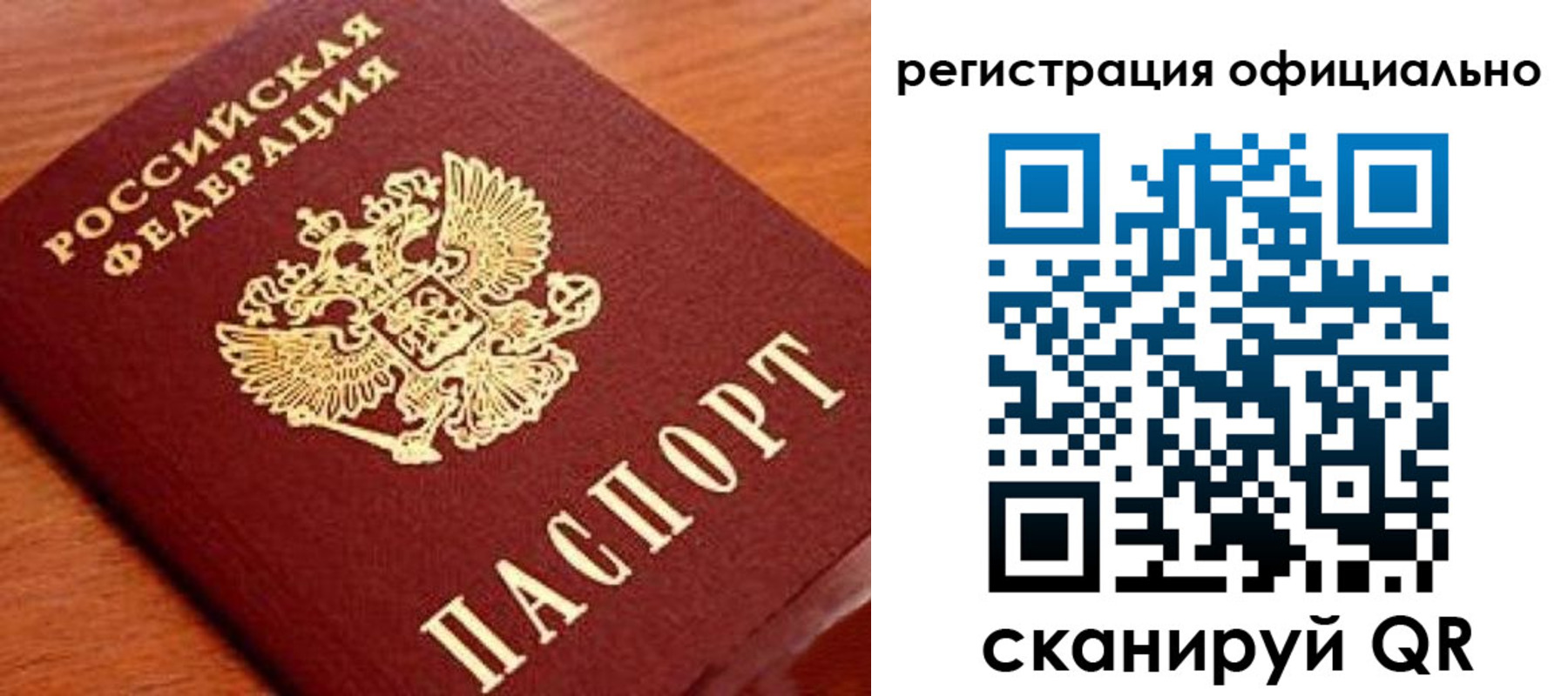 прописка штамп в Чайковском