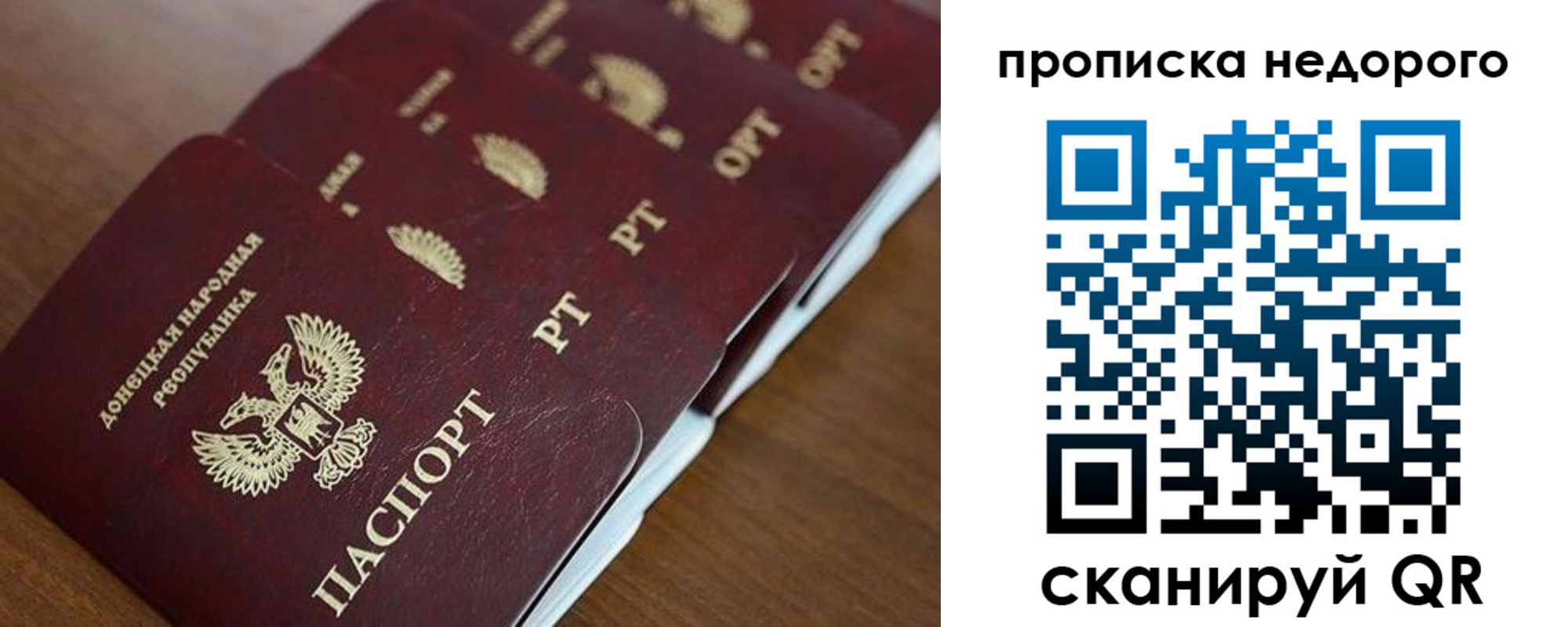 временная регистрация для всех в Чайковском