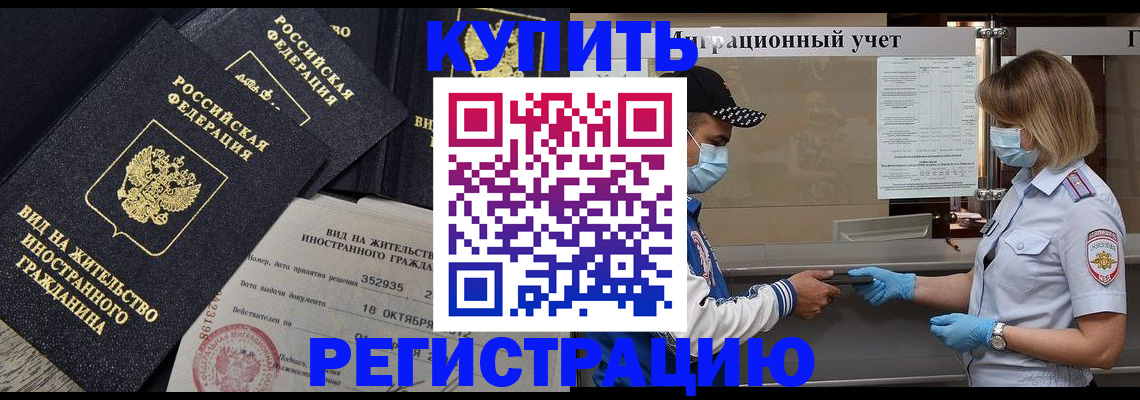 прописка иностранных граждан в Чайковском