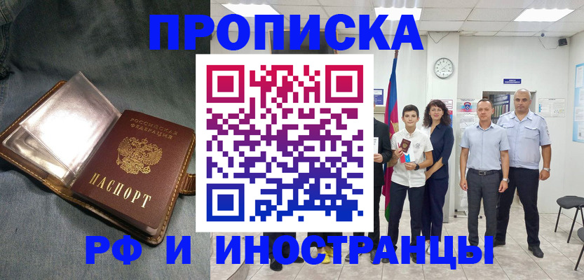 прописка регистрация в Чайковском