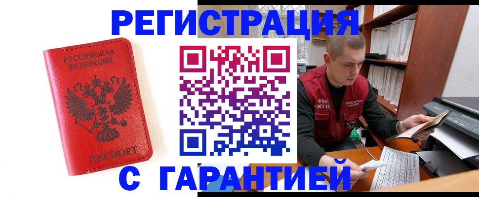 временная прописка в Чайковском