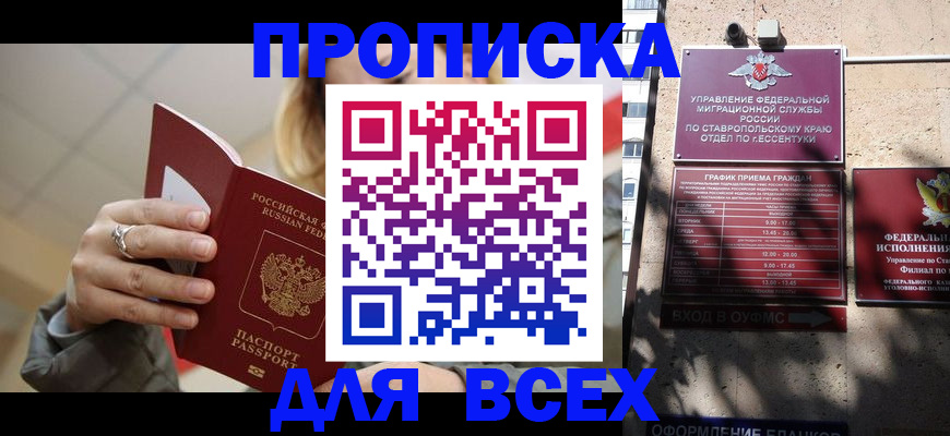 прописка регистрация в Чайковском