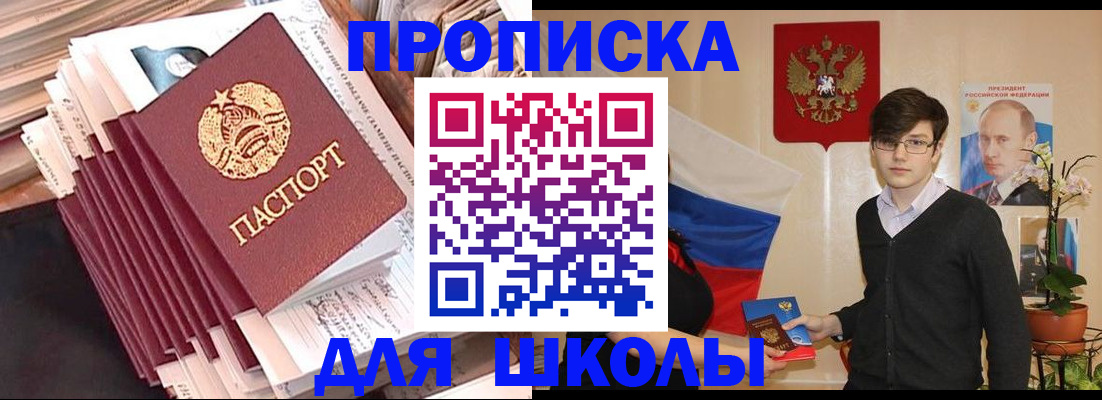 прописка для работы в Чайковском